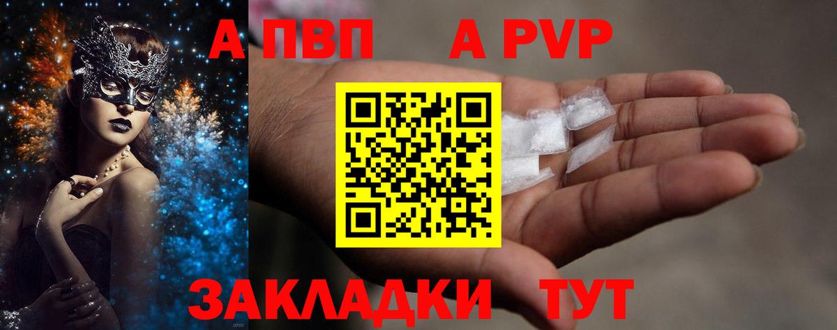 Alpha-PVP крисы CK Сердобск