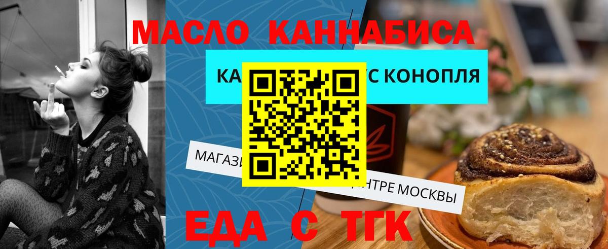 Сердобск  Печенье с ТГК марихуана  Вход с VPN 