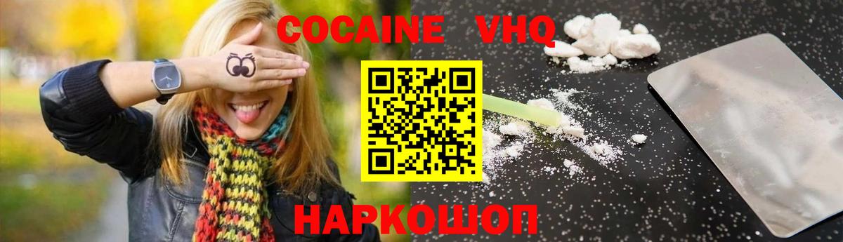 COCAIN 97% Сердобск