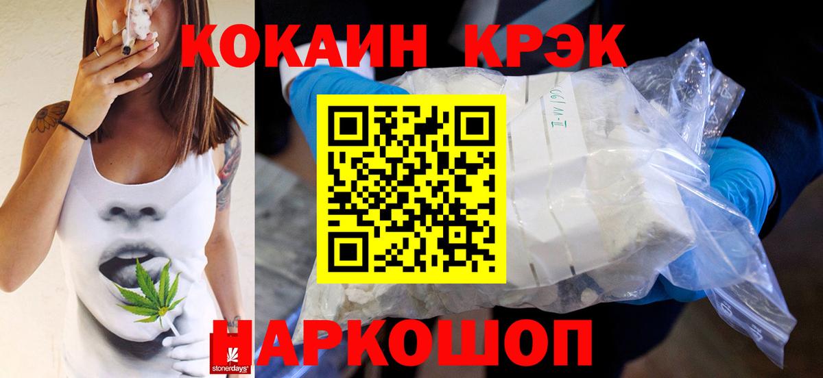 Сердобск  закладка  COCAIN Колумбийский  Вход с VPN  Кокаин FishScale 