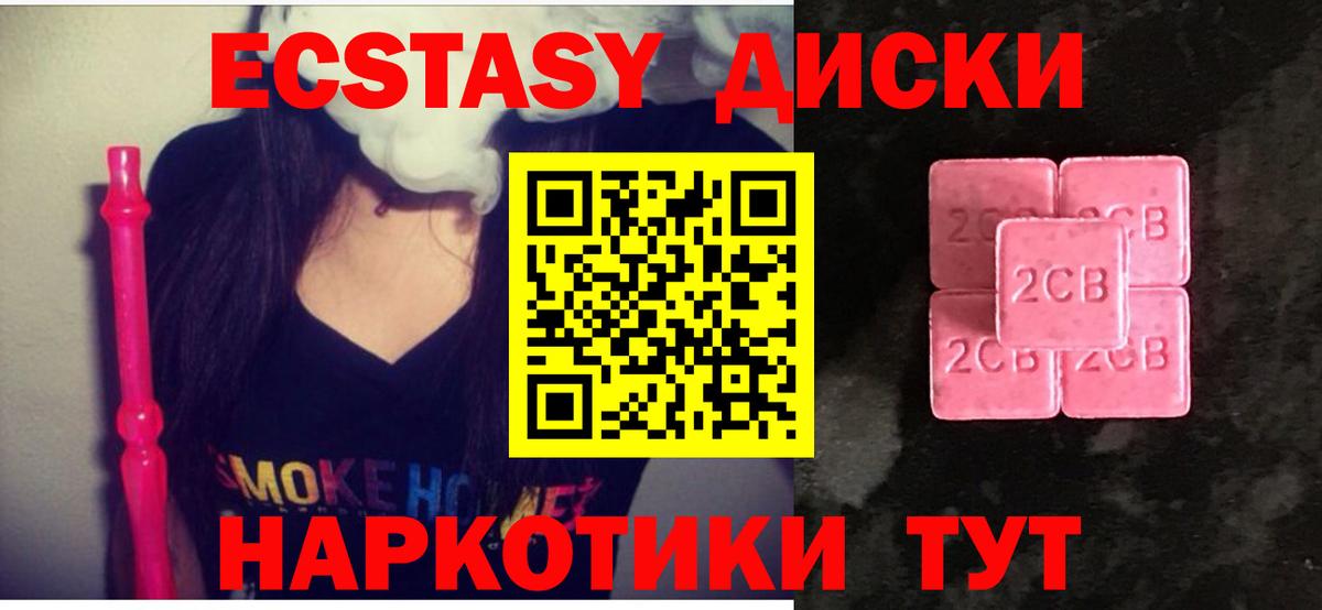ЭКСТАЗИ Cube  Вход с VPN  Экстази ешки  Сердобск 