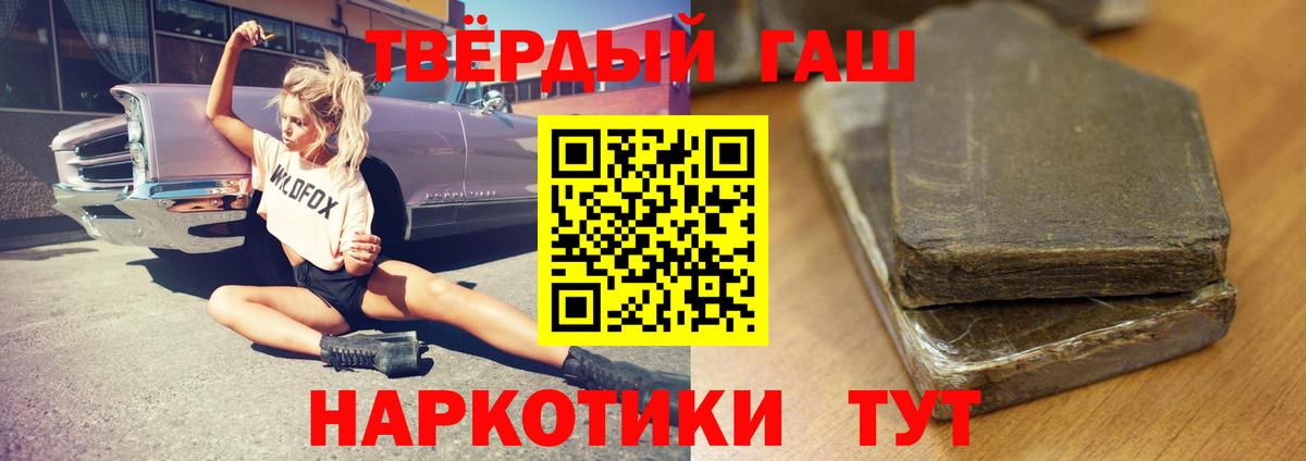 ГАШИШ  Гашиш VHQ  Сердобск  Вход с VPN  Гашиш hashish 