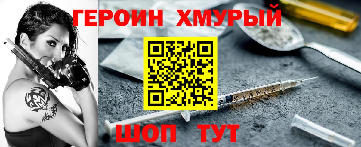 ГЕРОИН Heroin  ГЕРОИН  Сердобск  Вход с VPN 