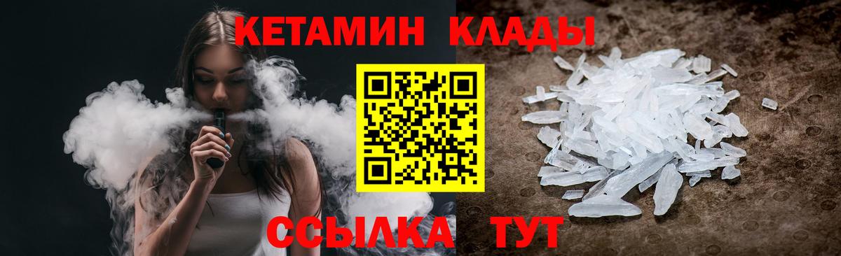 КЕТАМИН VHQ  Кетамин VHQ  Сердобск  Вход с VPN 