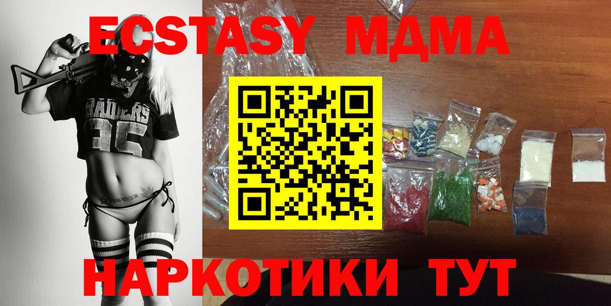 Сердобск  МДМА crystal  Вход с VPN  МДМА молли 
