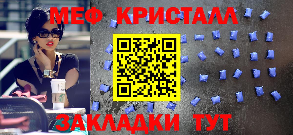 Сердобск  МЯУ-МЯУ мяу мяу  Вход с VPN  Меф VHQ 