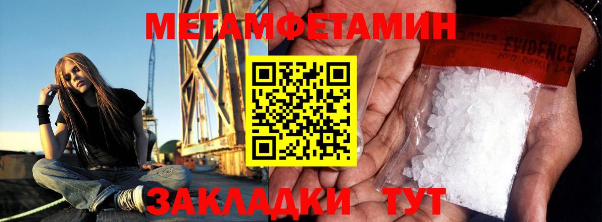Сердобск  МЕТАМФЕТАМИН кристалл  МЕТАМФЕТАМИН кристалл  Вход с VPN 