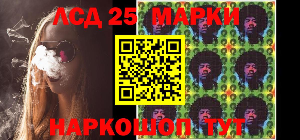 Марки 25I-NBOMe 1,8мг  Вход с VPN  Сердобск  Марки 25I-NBOMe 1,8мг 